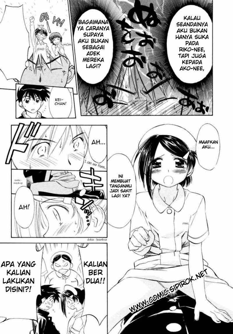 Kiss x Sis - Chapter 02 12