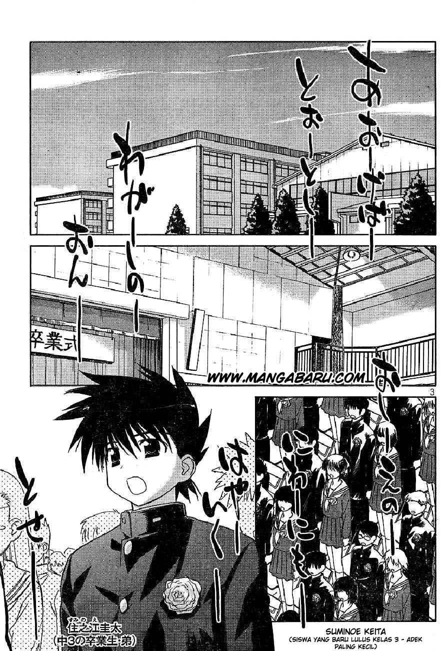 Kiss x Sis - Chapter 19 3