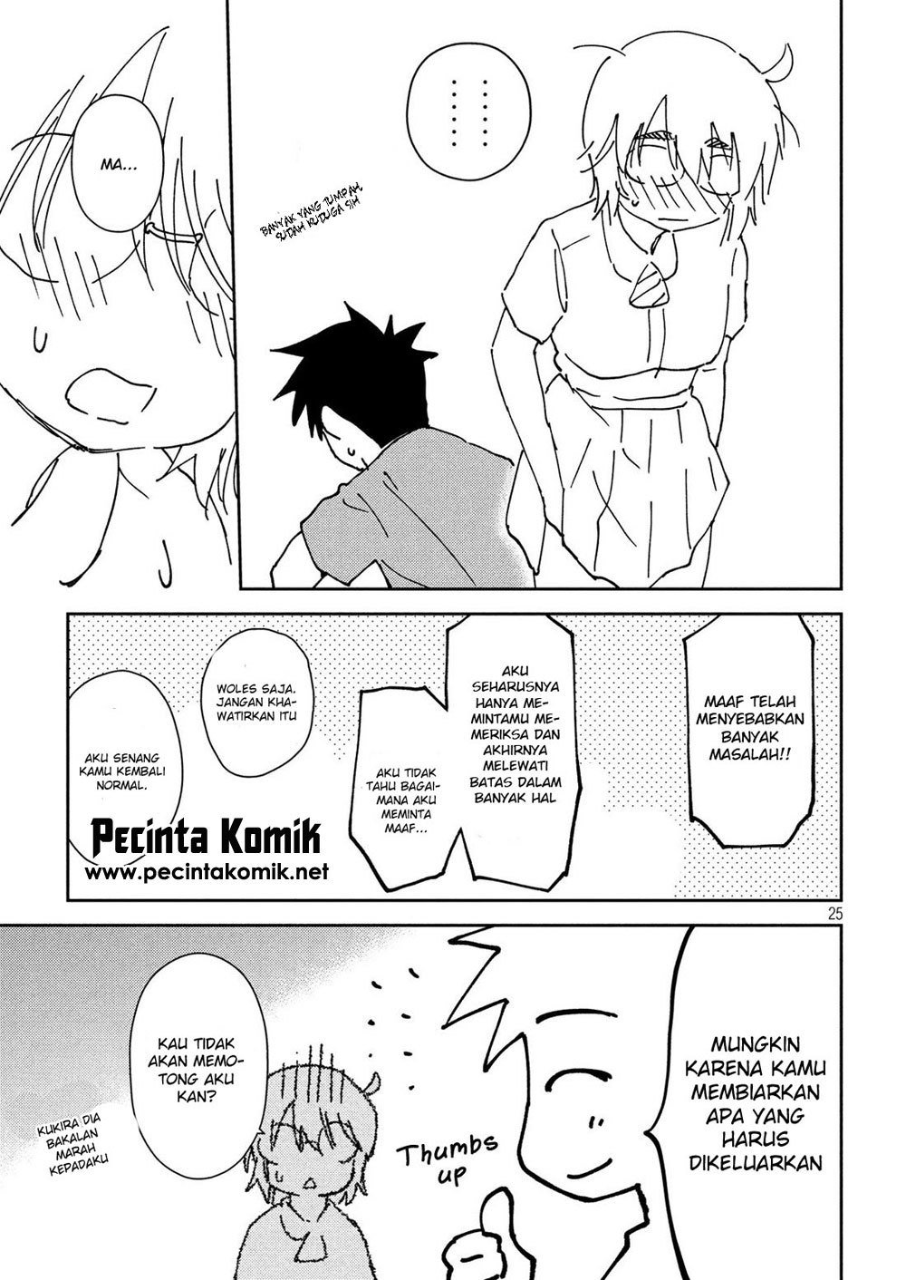Kiss x Sis - Chapter 132 25