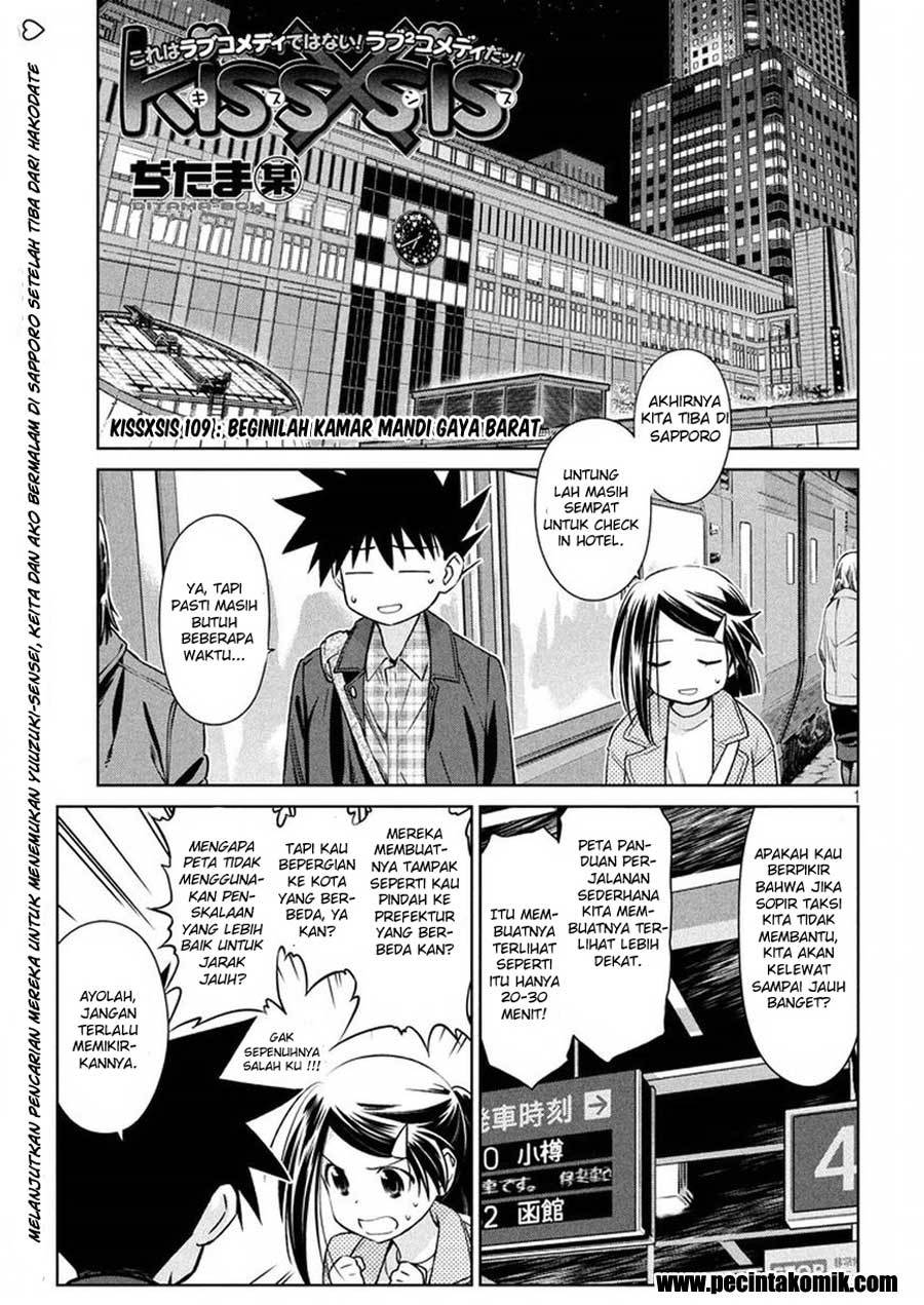 Kiss x Sis - Chapter 109 2