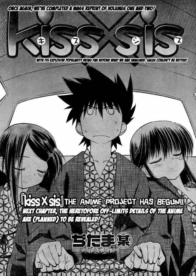 Kiss x Sis - Chapter 16 3