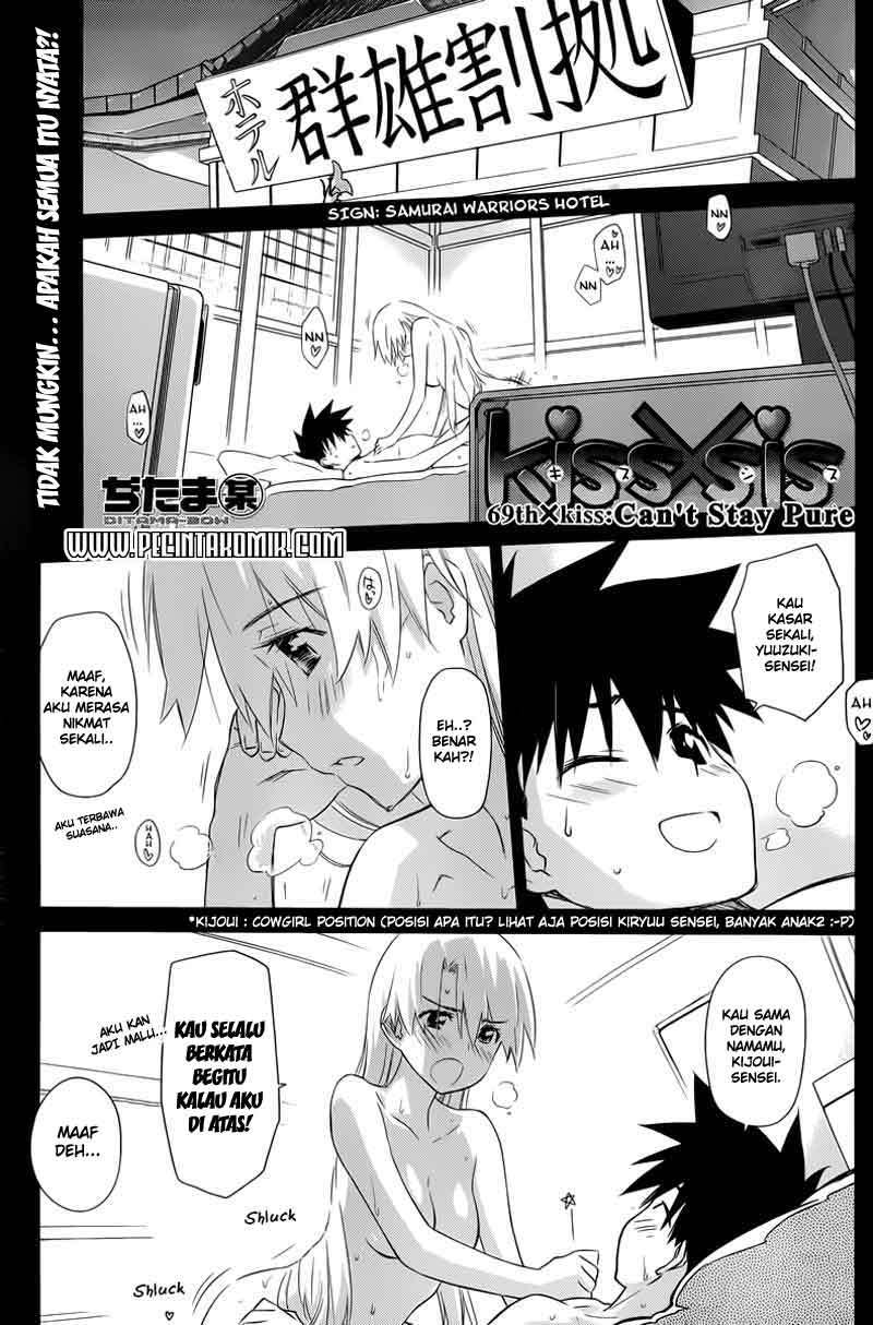Kiss x Sis - Chapter 69 3
