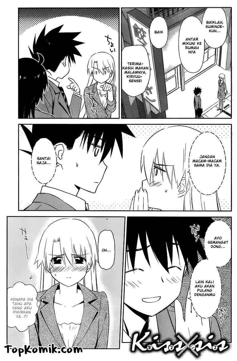 Kiss x Sis - Chapter 72 2