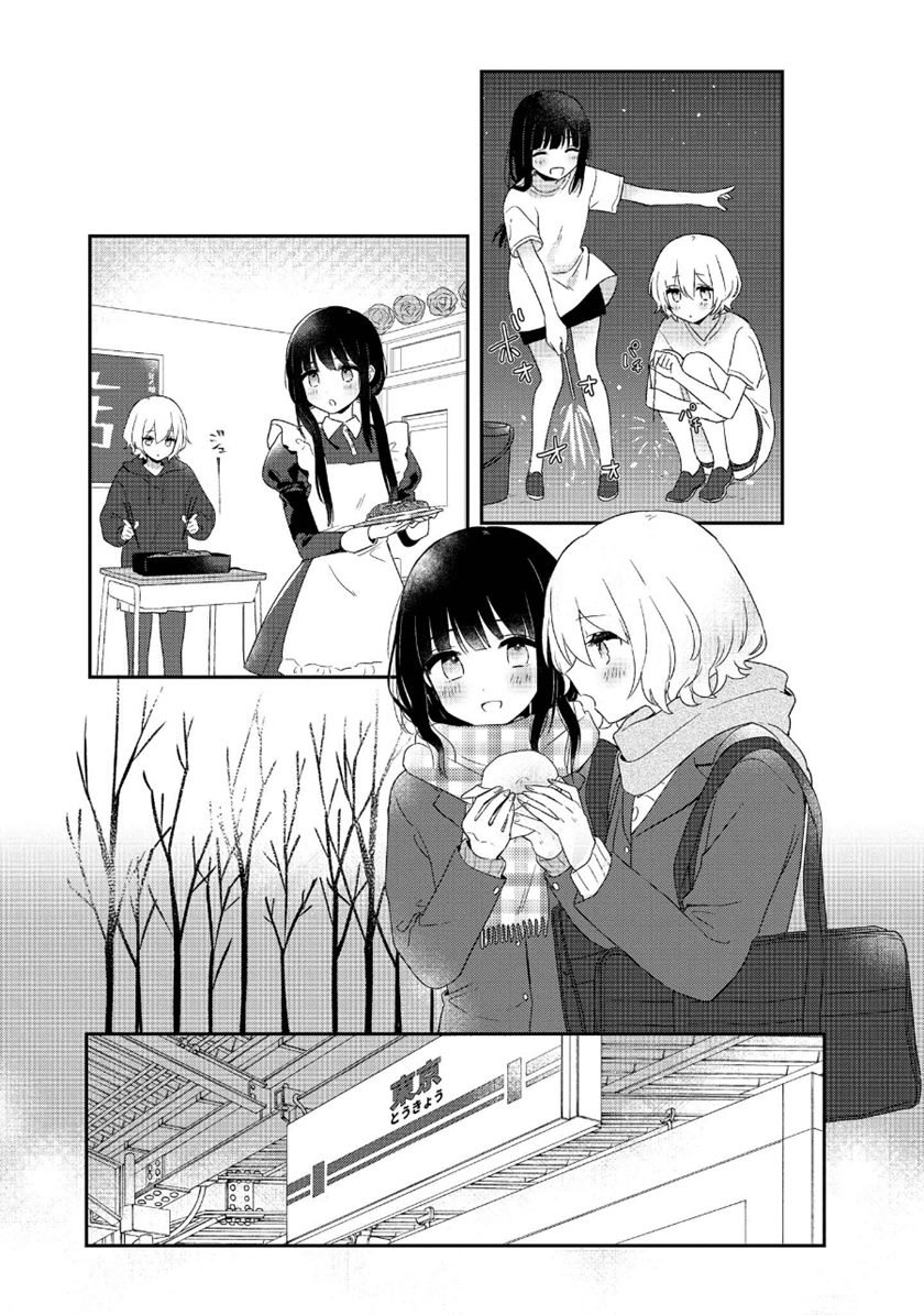 Kitanai Kimi ga Ichiban Kawaii - Chapter 2 10 Kitanai Kimi ga Ichiban Kawaii - Chapter 2 10