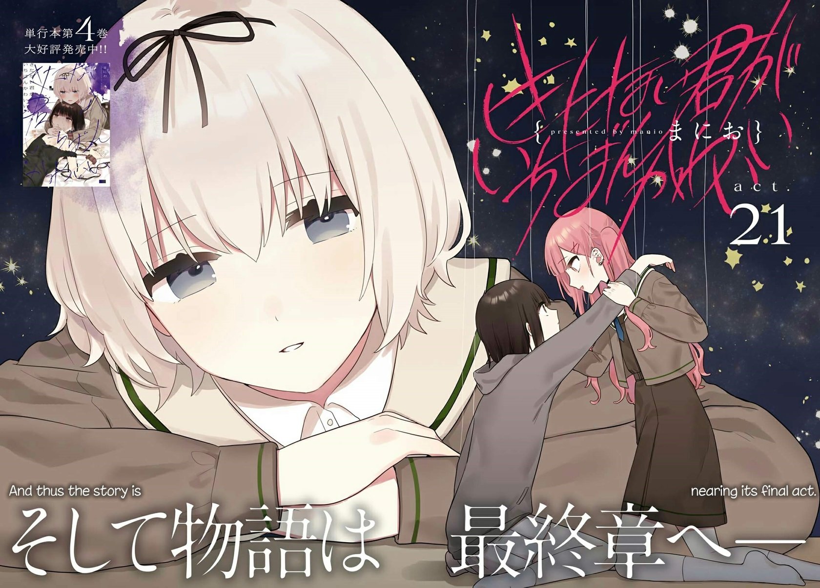 Kitanai Kimi ga Ichiban Kawaii - Chapter 21 2
