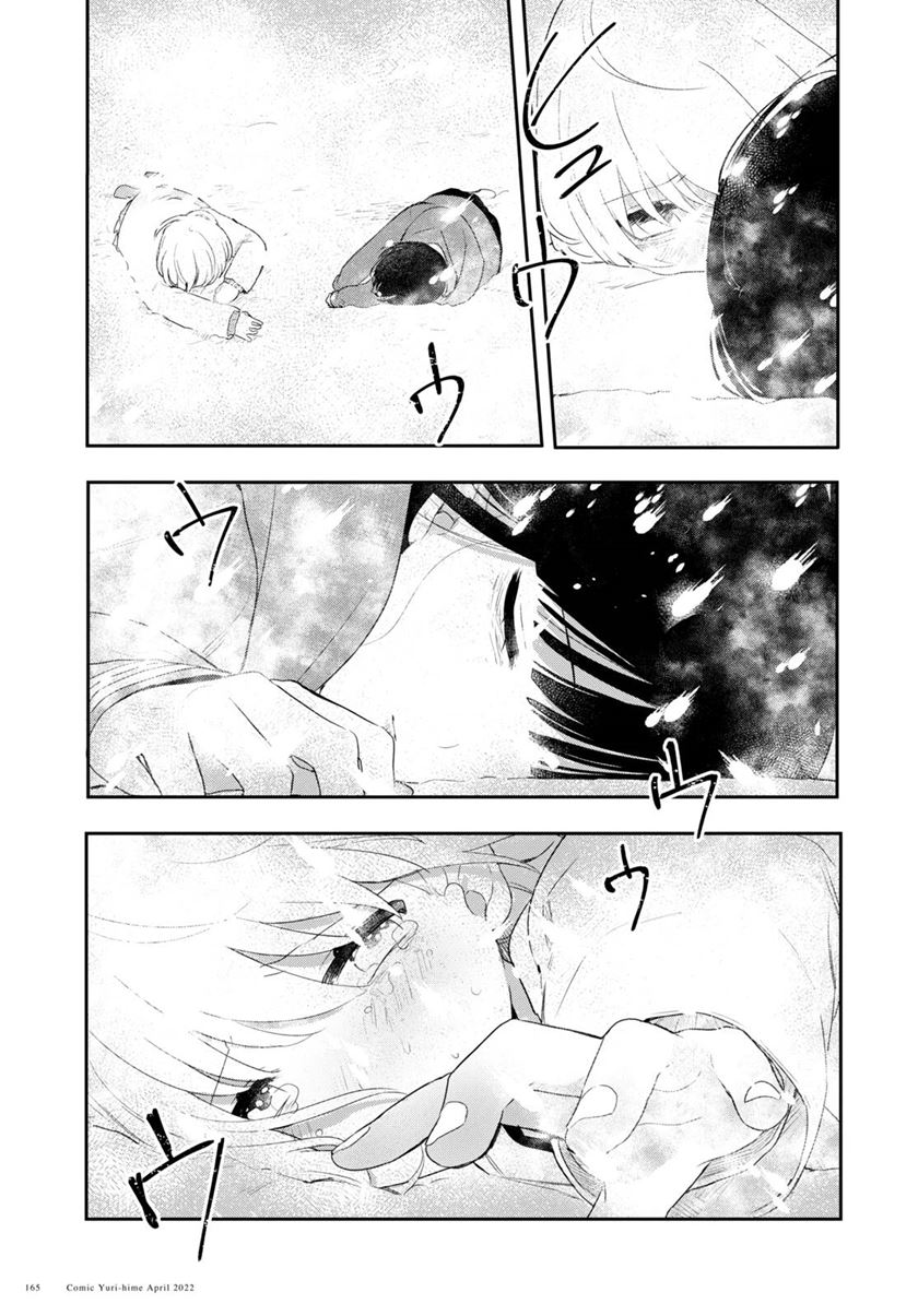 Kitanai Kimi ga Ichiban Kawaii - Chapter 26 49 Kitanai Kimi ga Ichiban Kawaii - Chapter 26 49