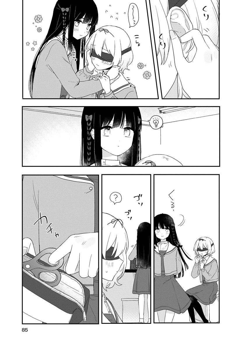 Kitanai Kimi ga Ichiban Kawaii - Chapter 3 16 Kitanai Kimi ga Ichiban Kawaii - Chapter 3 16
