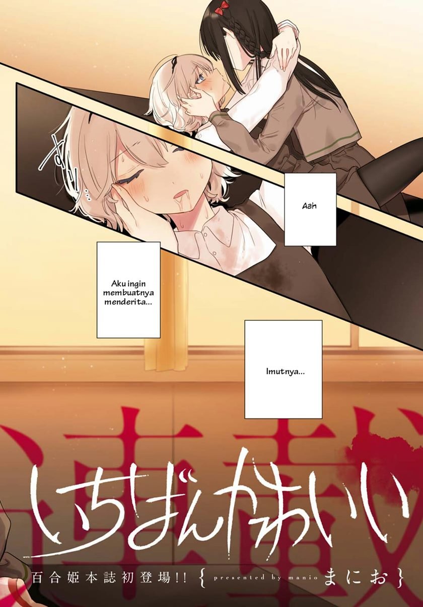 Kitanai Kimi ga Ichiban Kawaii - Chapter 1 36