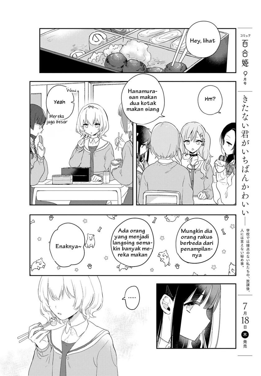 Kitanai Kimi ga Ichiban Kawaii - Chapter 1 12