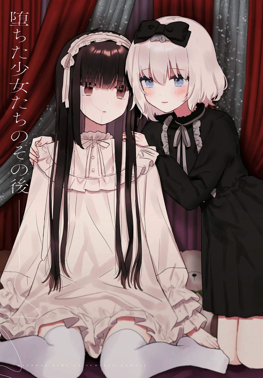 Kitanai Kimi ga Ichiban Kawaii - Chapter 16 3 Kitanai Kimi ga Ichiban Kawaii - Chapter 16 3