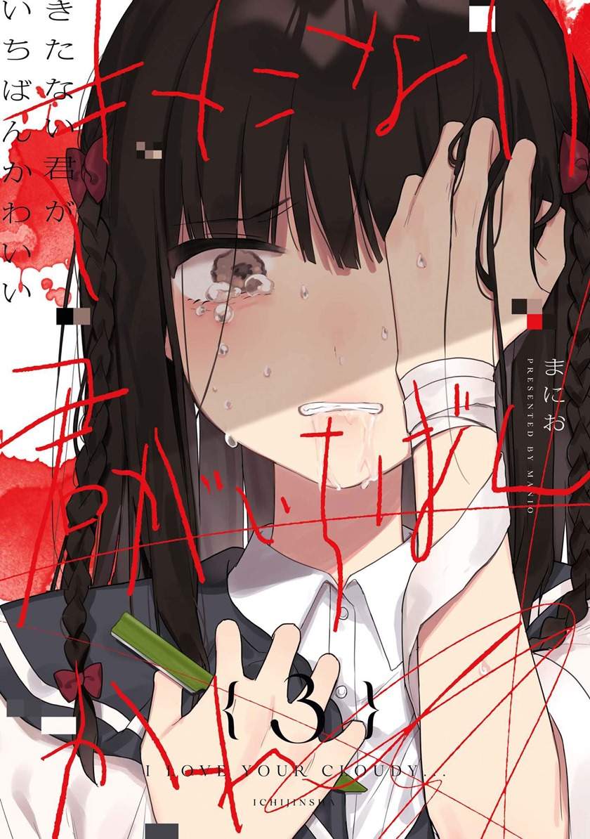 Kitanai Kimi ga Ichiban Kawaii - Chapter 15.2 1 Kitanai Kimi ga Ichiban Kawaii - Chapter 15.2 1