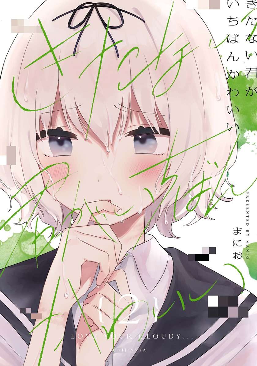 Kitanai Kimi ga Ichiban Kawaii - Chapter 6 2 Kitanai Kimi ga Ichiban Kawaii - Chapter 6 2