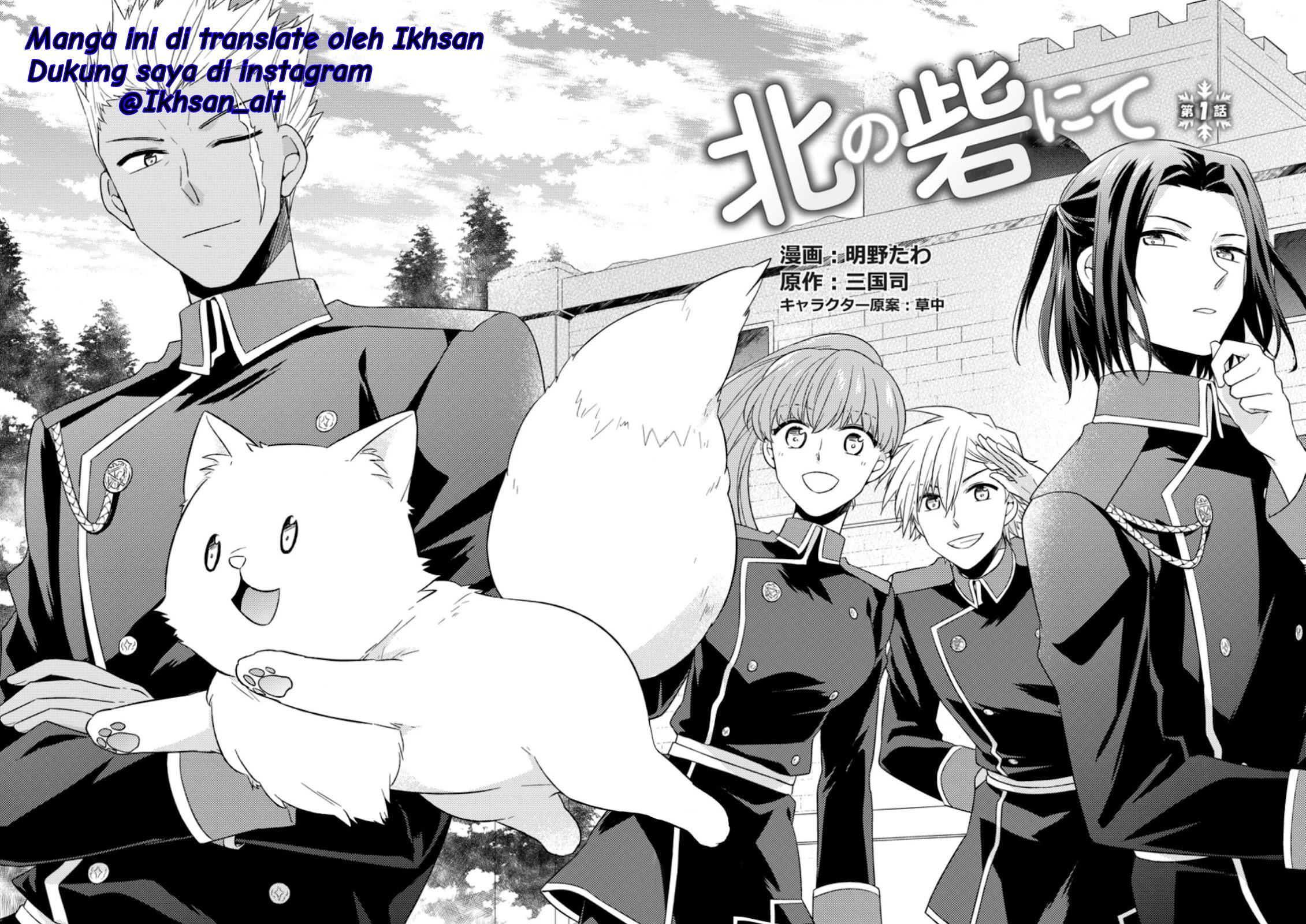 Kita no Toride Nite - Chapter 1 2