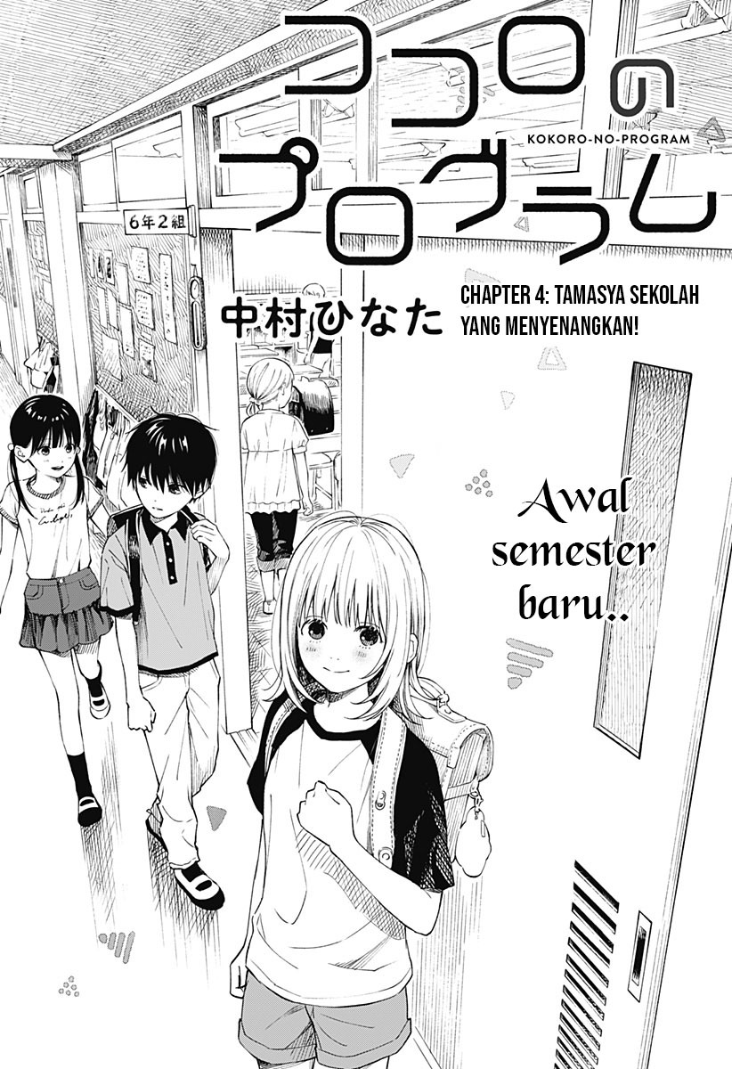 Kokoro no Program - Chapter 4 2 Kokoro no Program - Chapter 4 2