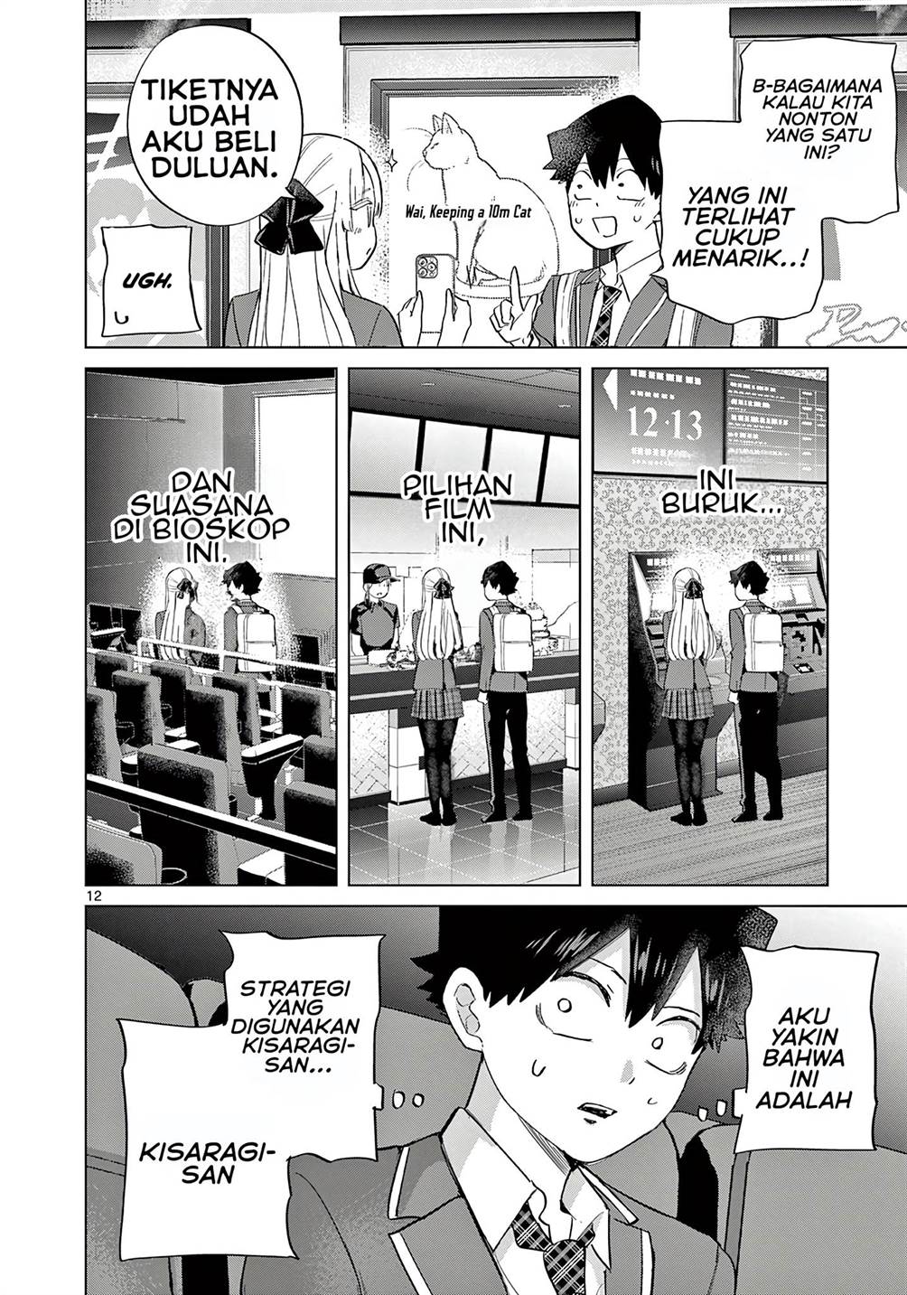 Koibami Shoujo - Chapter 8 14