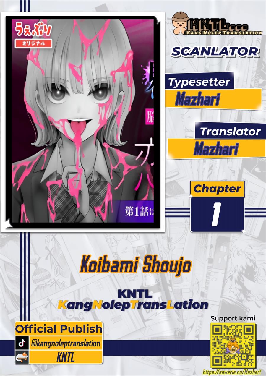 Koibami Shoujo - Chapter 1 1