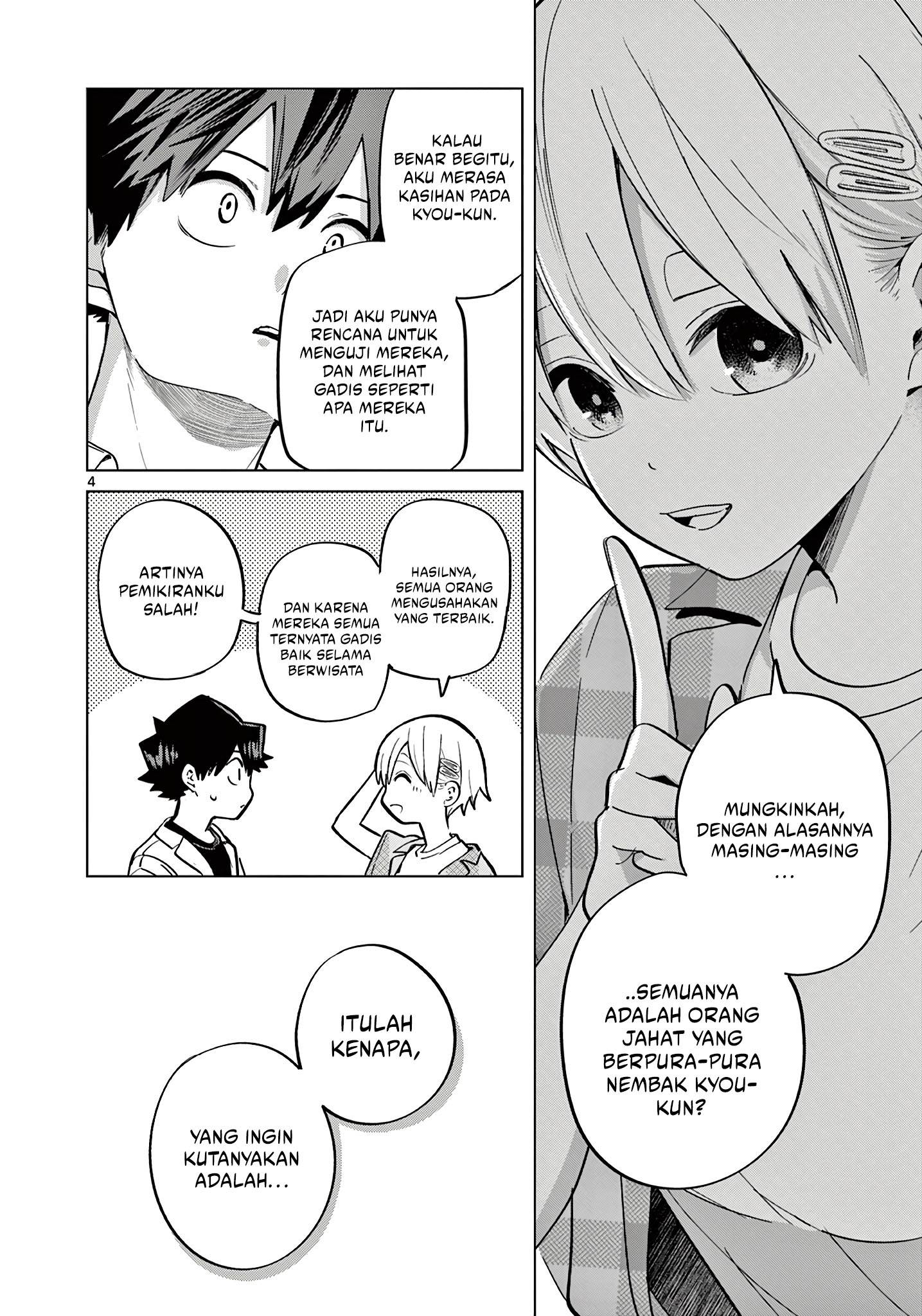 Koibami Shoujo - Chapter 15 5 Koibami Shoujo - Chapter 15 5