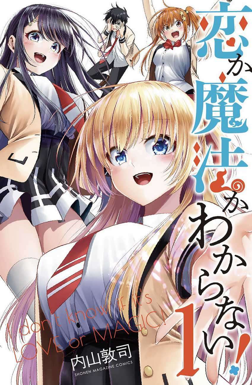 Koi ka Mahou ka Wakaranai! - Chapter 20 2