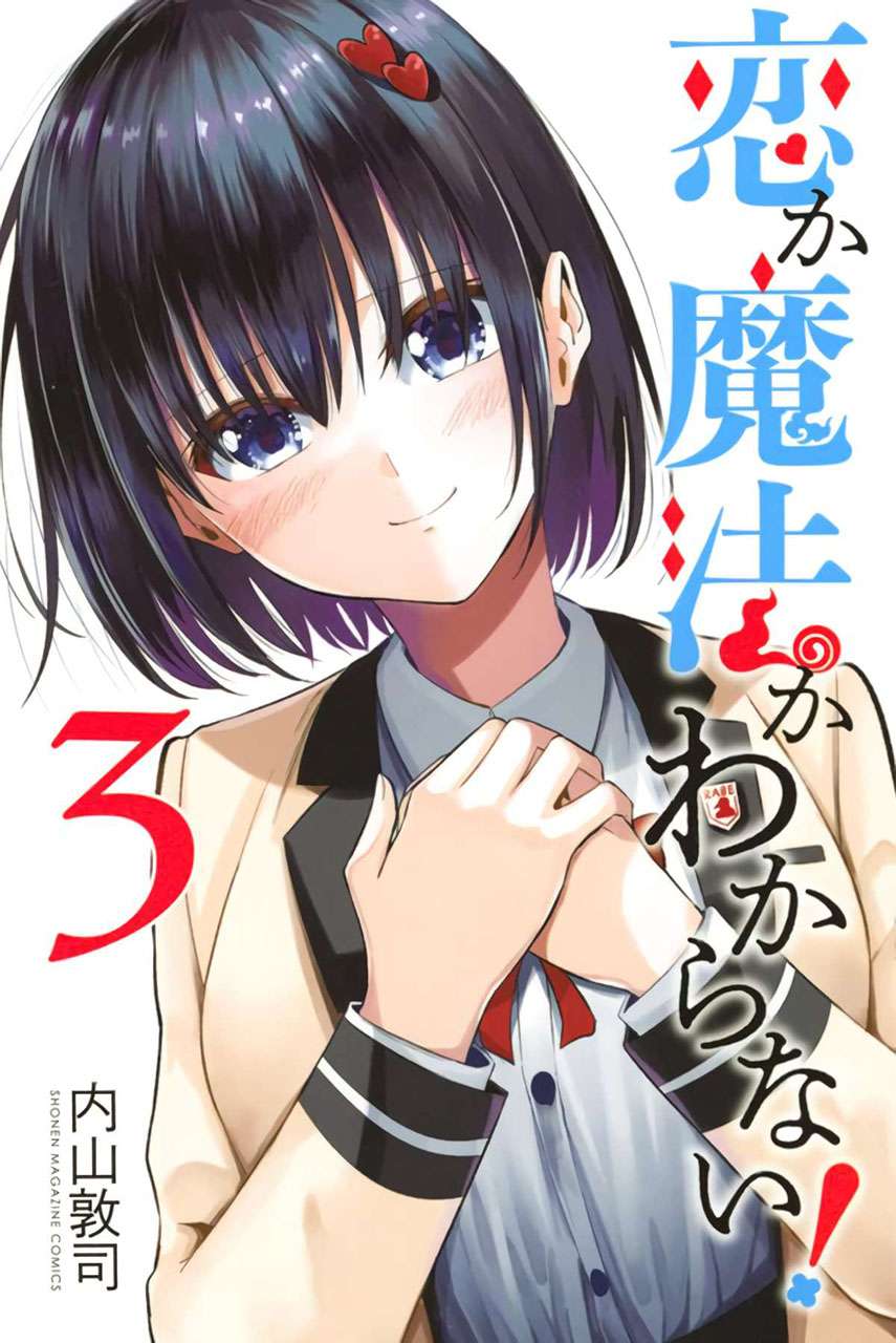 Koi ka Mahou ka Wakaranai! - Chapter 27 1