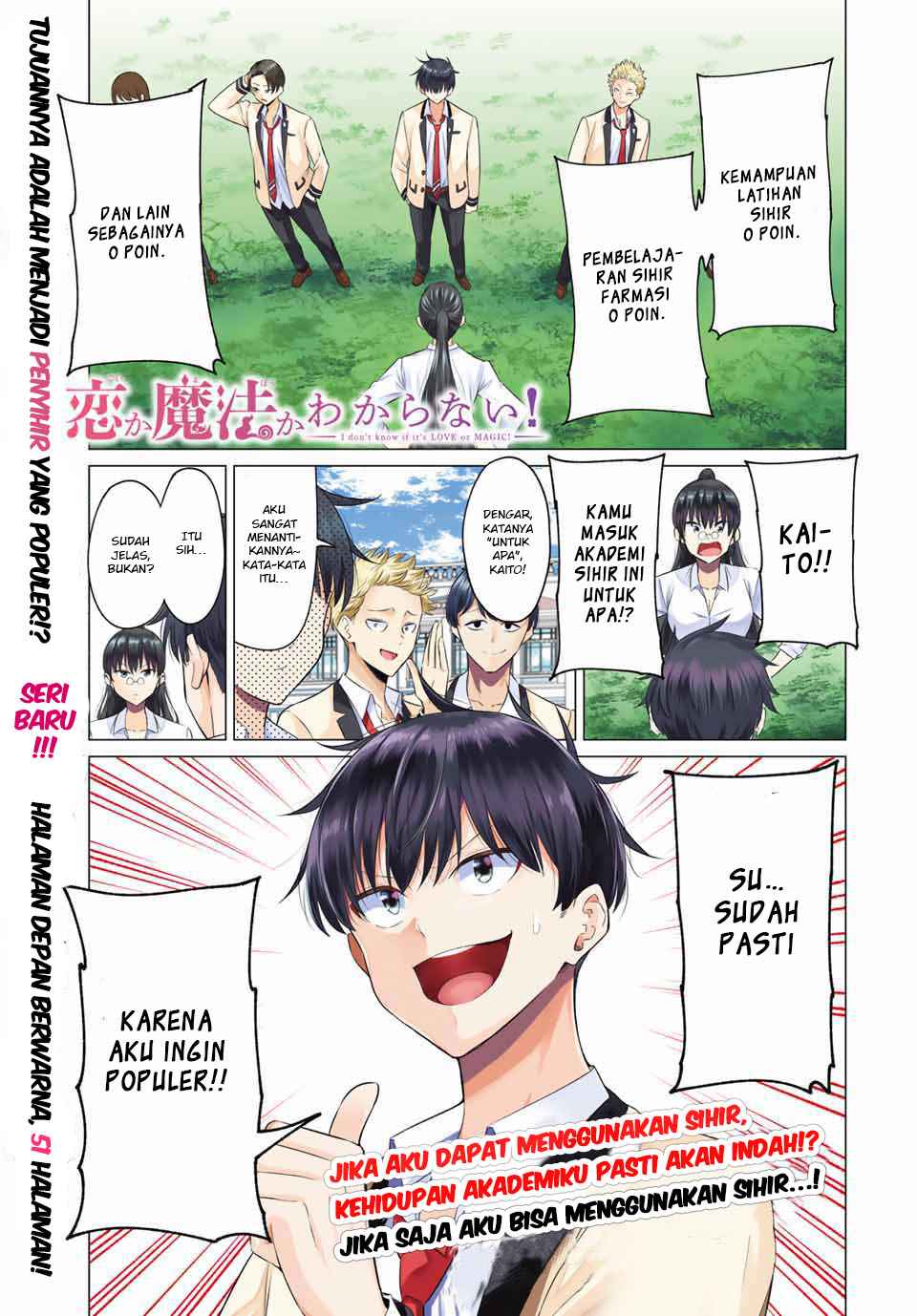 Koi ka Mahou ka Wakaranai! - Chapter 1 2