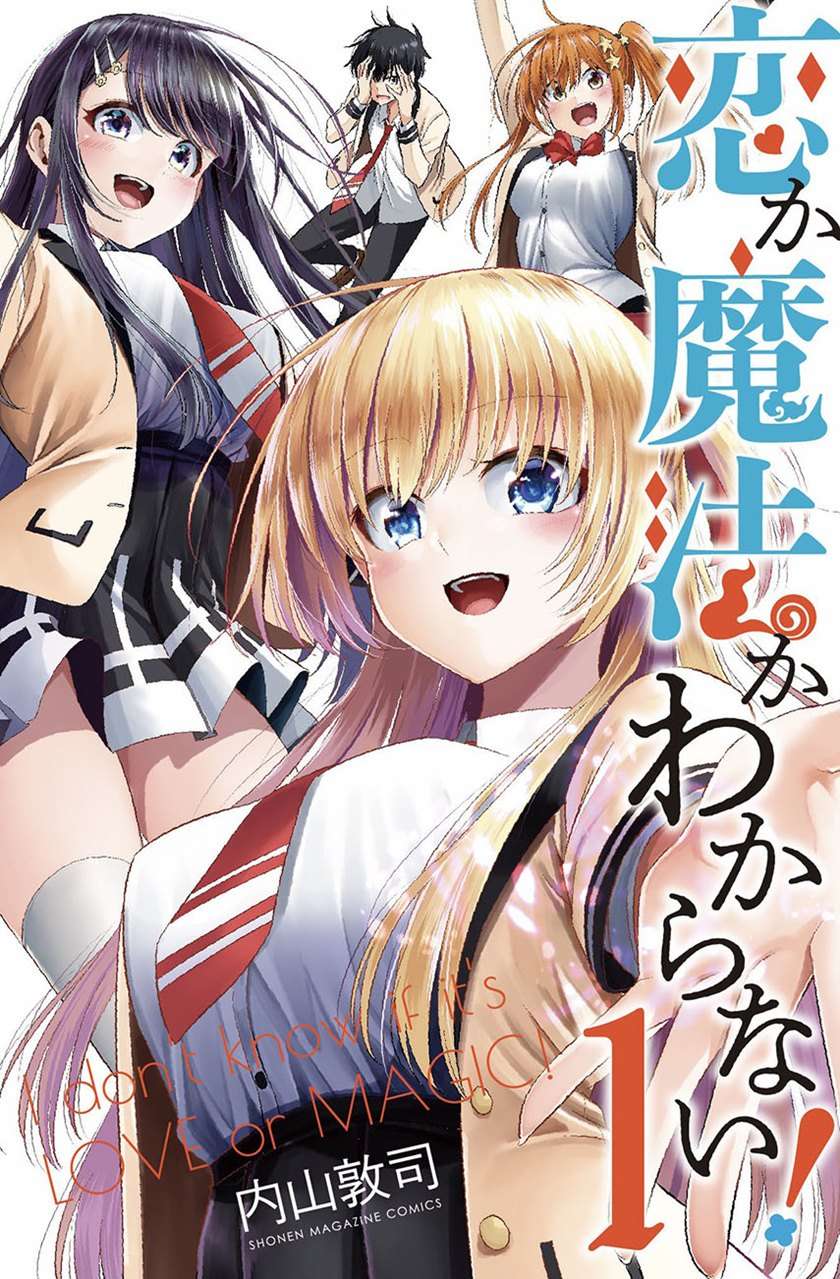 Koi ka Mahou ka Wakaranai! - Chapter 18 2 Koi ka Mahou ka Wakaranai! - Chapter 18 2