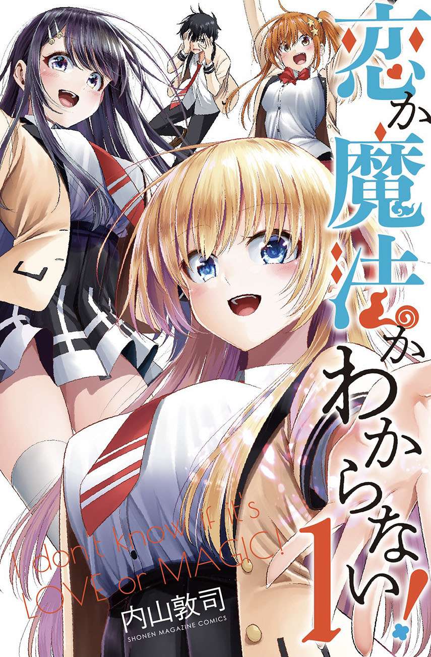 Koi ka Mahou ka Wakaranai! - Chapter 12 1