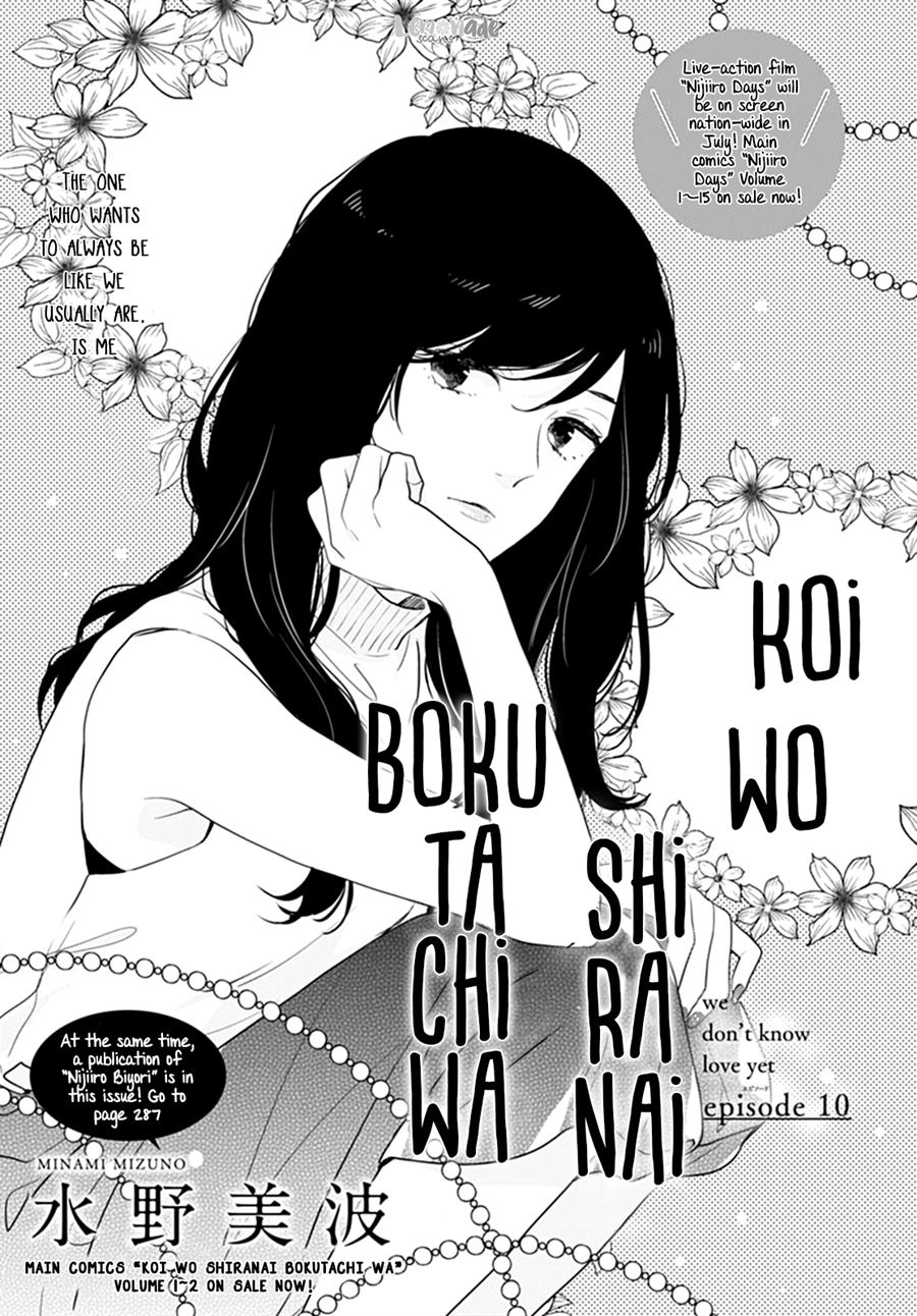 Koi wo Shiranai Bokutachi wa - Chapter 10 2
