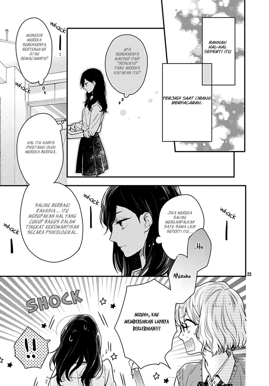 Koi wo Shiranai Bokutachi wa - Chapter 10 24