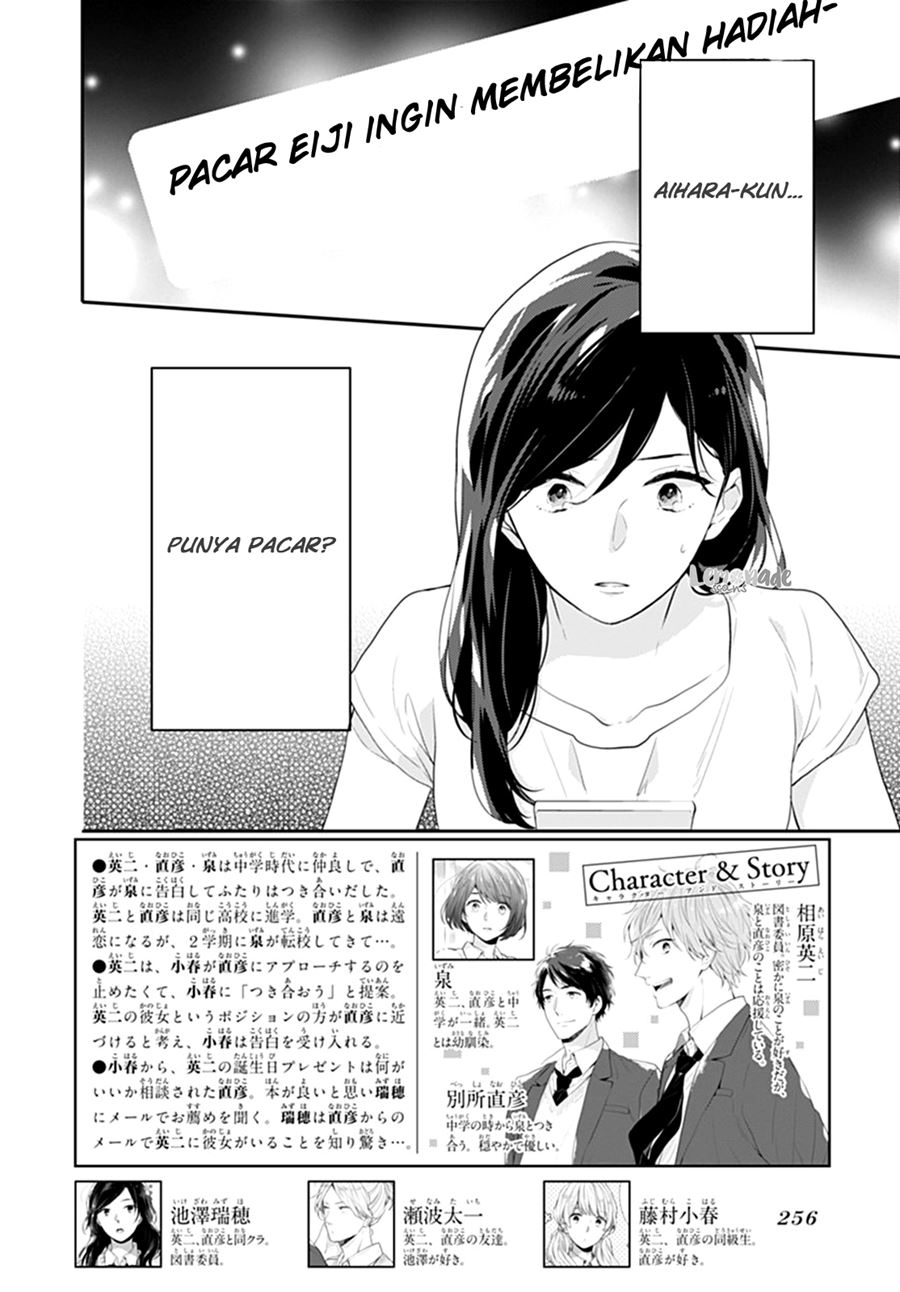 Koi wo Shiranai Bokutachi wa - Chapter 10 3