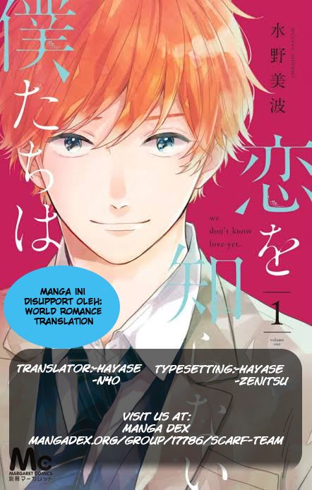 Koi wo Shiranai Bokutachi wa - Chapter 10 1