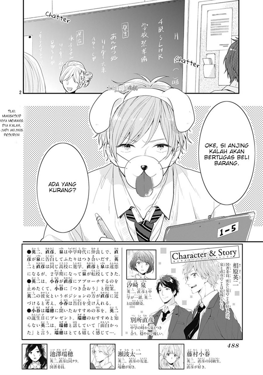 Koi wo Shiranai Bokutachi wa - Chapter 11 3 Koi wo Shiranai Bokutachi wa - Chapter 11 3