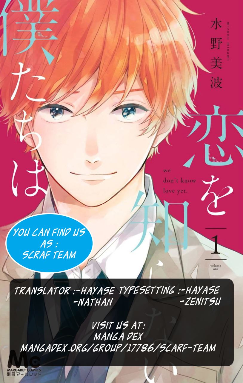 Koi wo Shiranai Bokutachi wa - Chapter 11 1 Koi wo Shiranai Bokutachi wa - Chapter 11 1