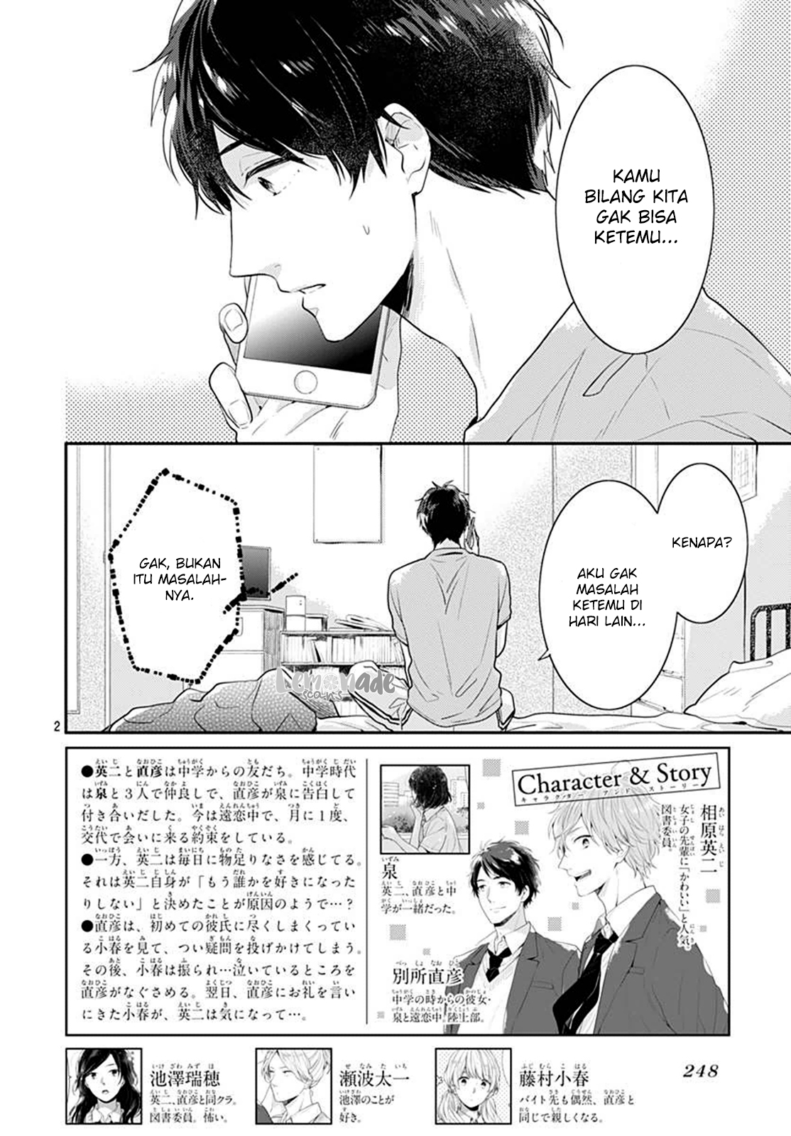 Koi wo Shiranai Bokutachi wa - Chapter 4 3