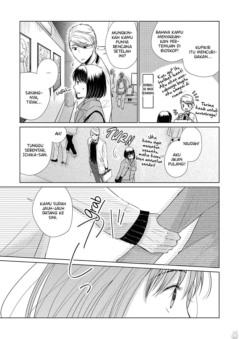 Koi to Yobu ni wa Kimochiwarui - Chapter 24 4