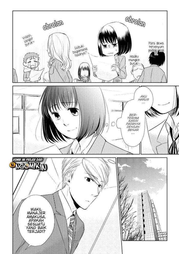 Koi to Yobu ni wa Kimochiwarui - Chapter 14 25 Koi to Yobu ni wa Kimochiwarui - Chapter 14 25