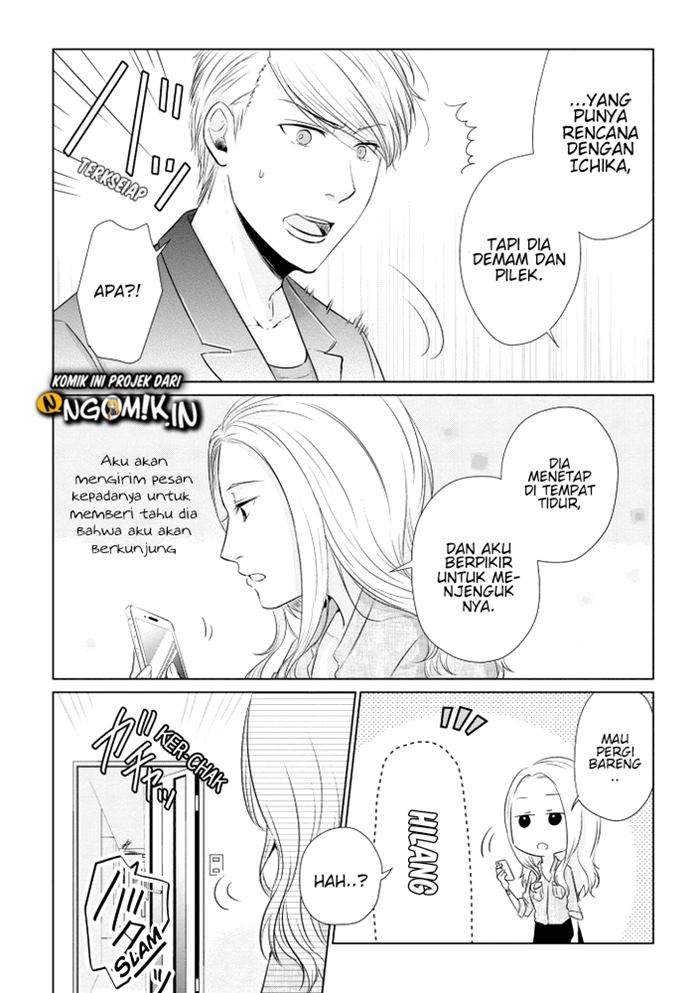 Koi to Yobu ni wa Kimochiwarui - Chapter 14 5 Koi to Yobu ni wa Kimochiwarui - Chapter 14 5