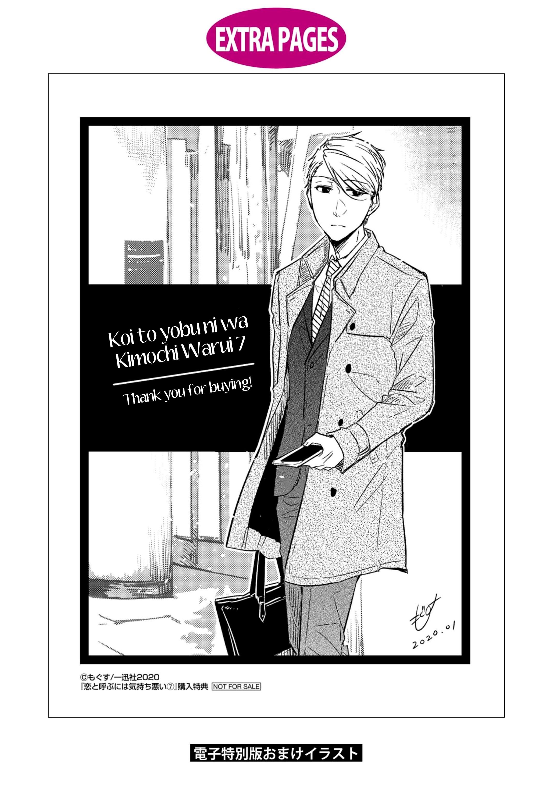 Koi to Yobu ni wa Kimochiwarui - Chapter 49.5 14