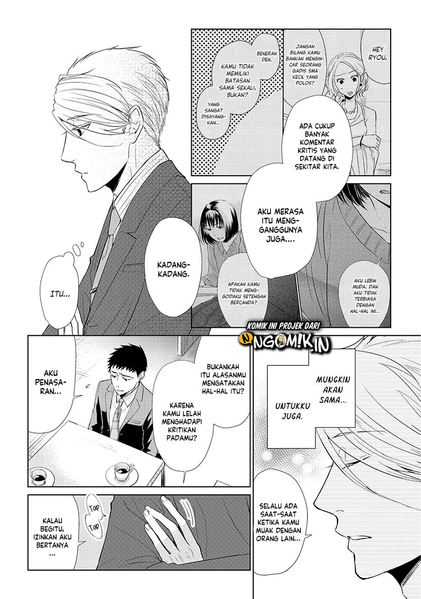 Koi to Yobu ni wa Kimochiwarui - Chapter 42 11