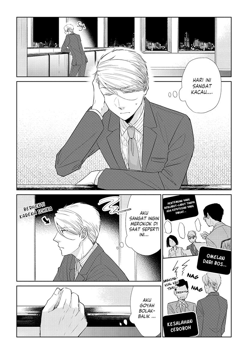 Koi to Yobu ni wa Kimochiwarui - Chapter 42 4