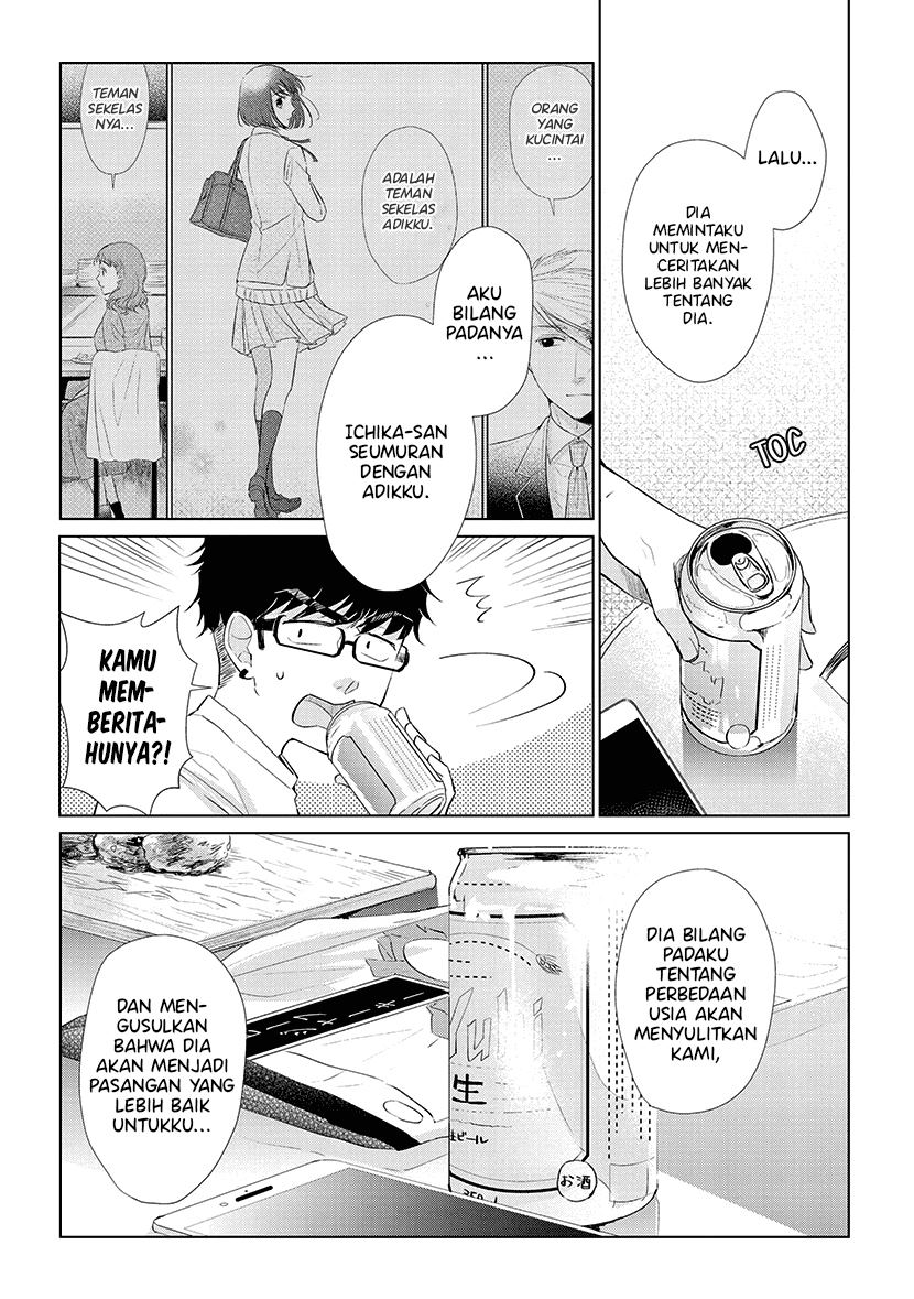 Koi to Yobu ni wa Kimochiwarui - Chapter 43 15 Koi to Yobu ni wa Kimochiwarui - Chapter 43 15