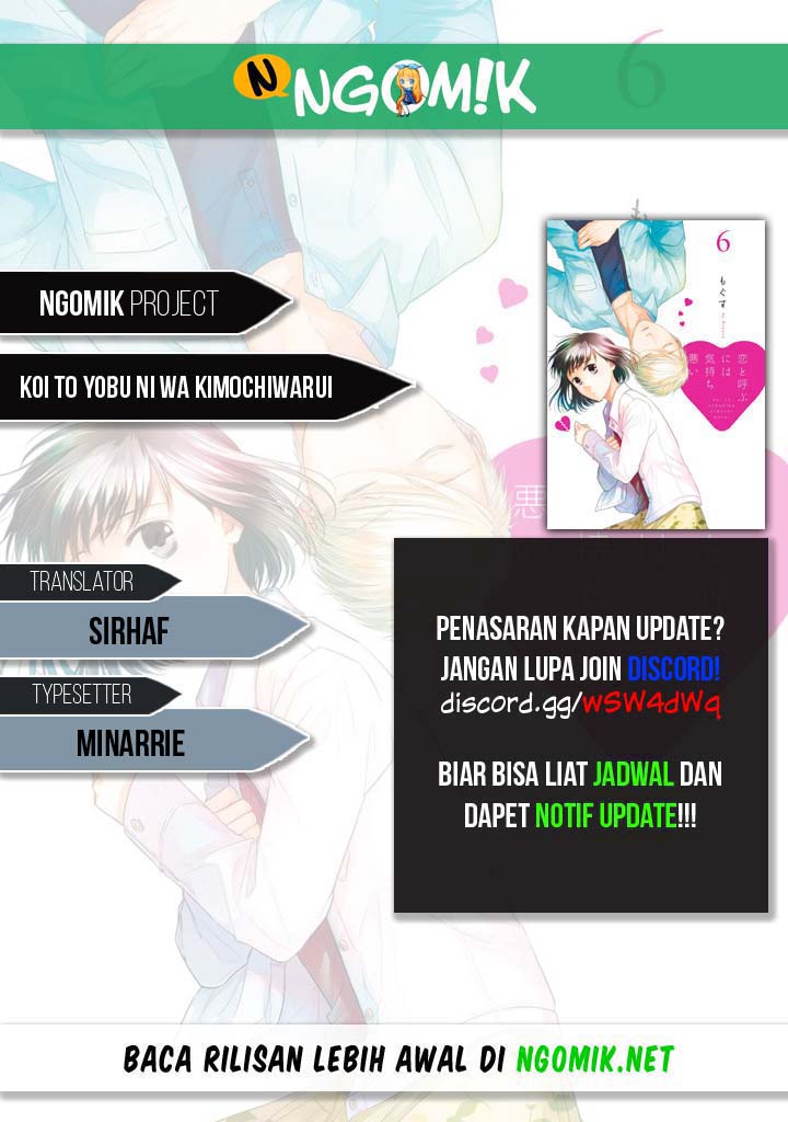 Koi to Yobu ni wa Kimochiwarui - Chapter 44 1 Koi to Yobu ni wa Kimochiwarui - Chapter 44 1