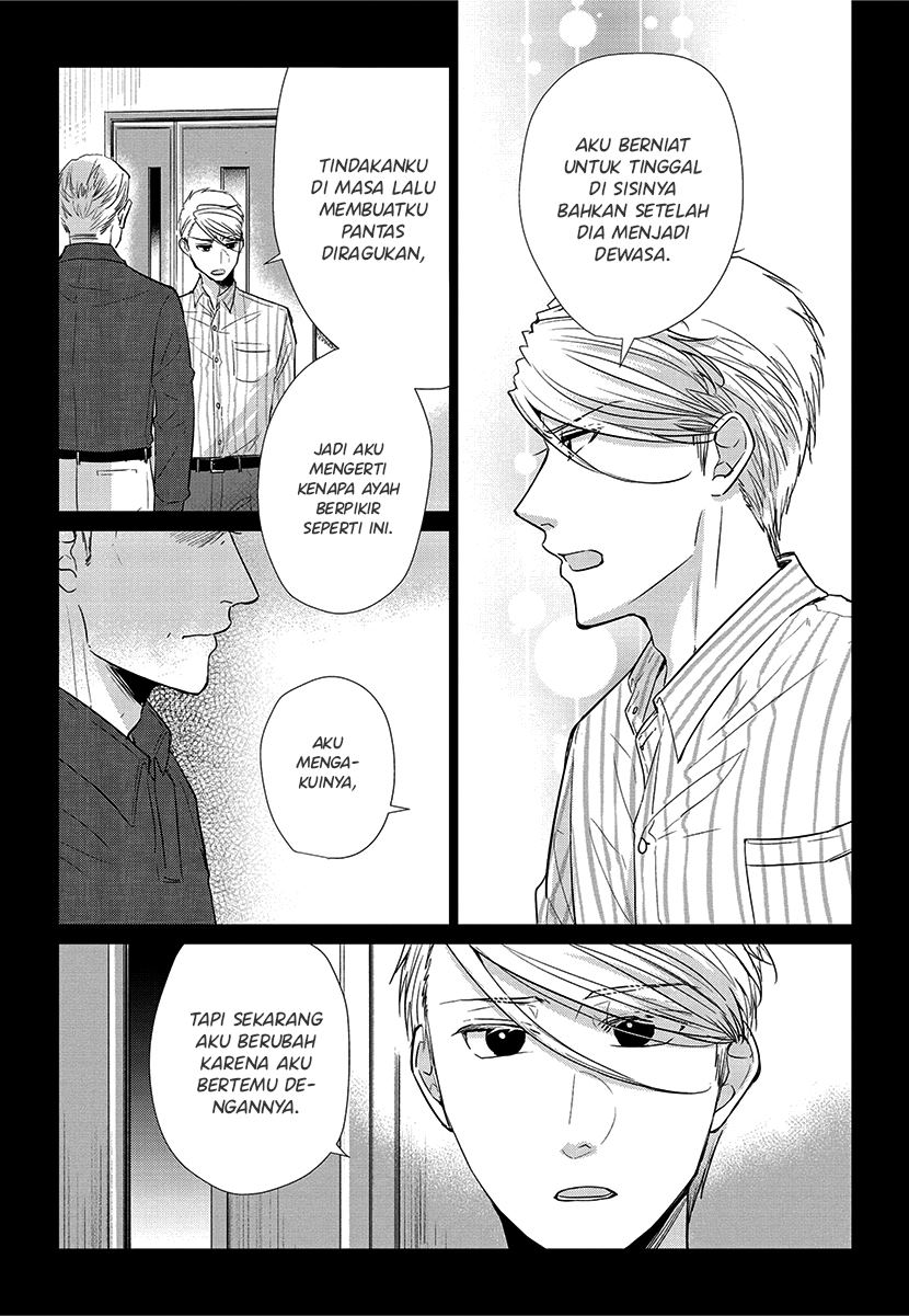Koi to Yobu ni wa Kimochiwarui - Chapter 56 End 41