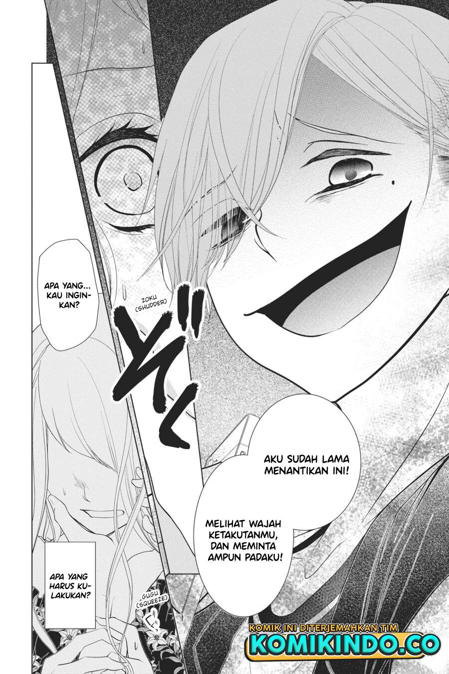 Koi to Shinzou - Chapter 22 7
