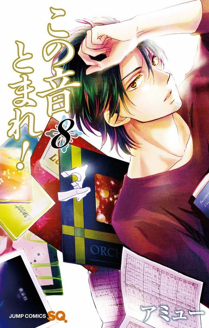 Kono Oto Tomare! - Chapter 28 2