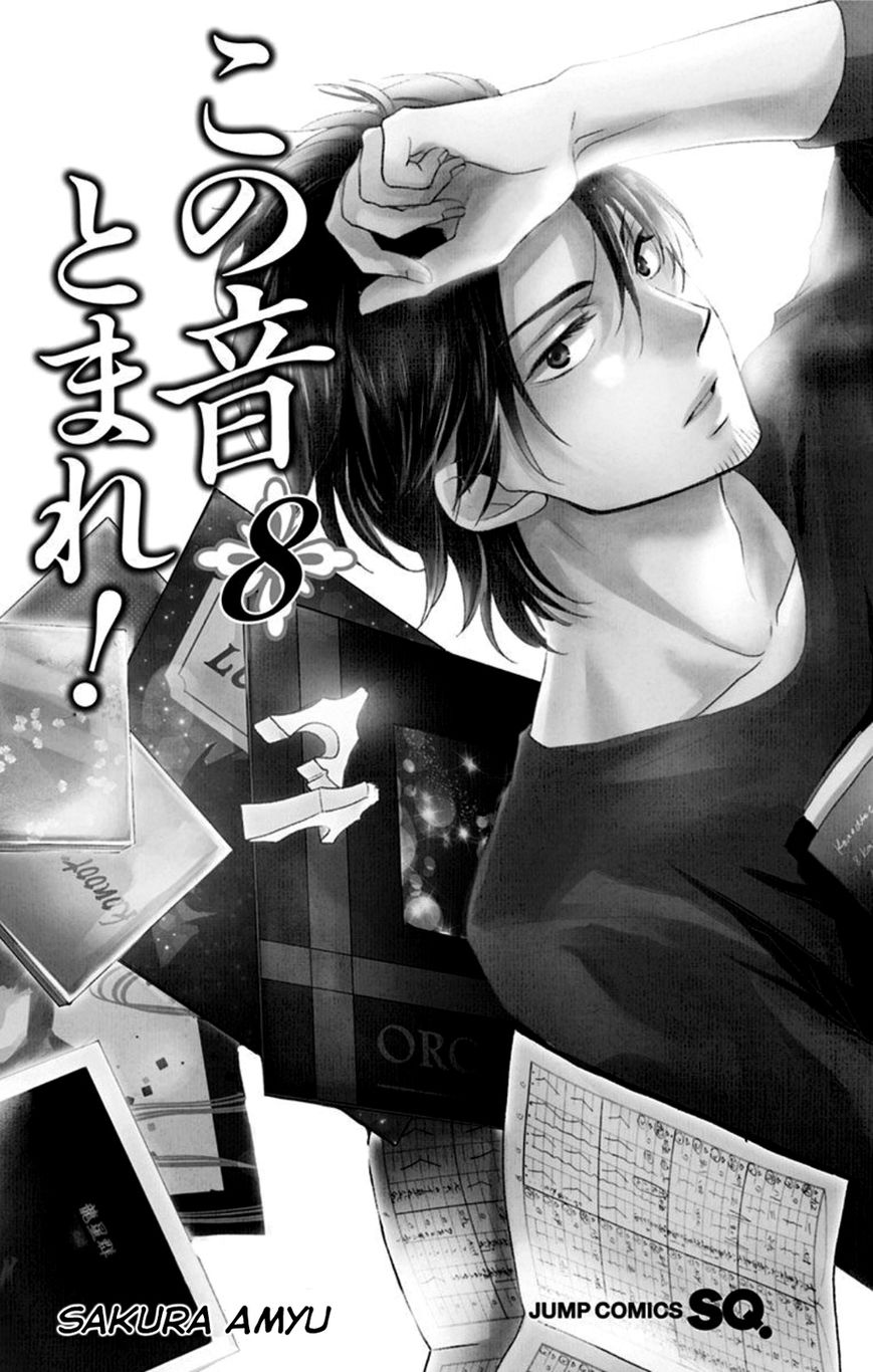 Kono Oto Tomare! - Chapter 28 6