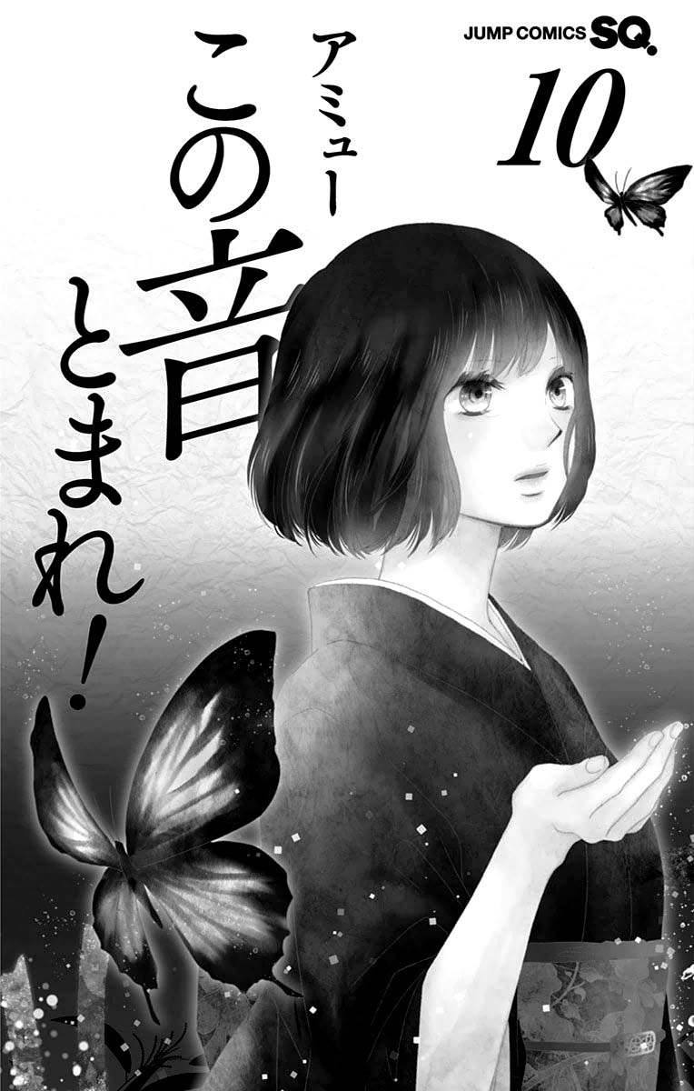 Kono Oto Tomare! - Chapter 36 5