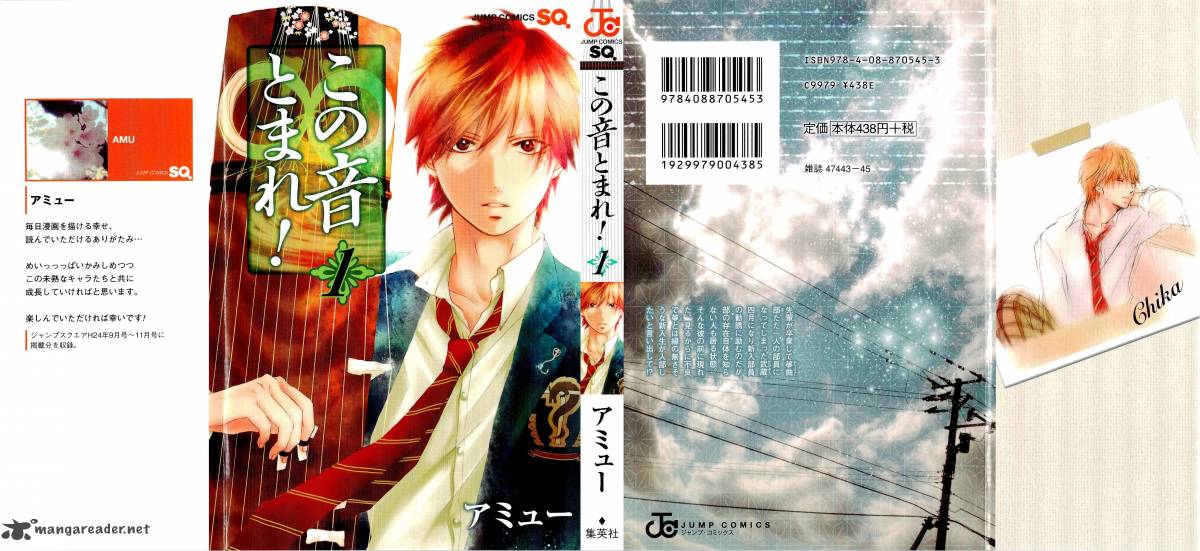 Kono Oto Tomare! - Chapter 1 2
