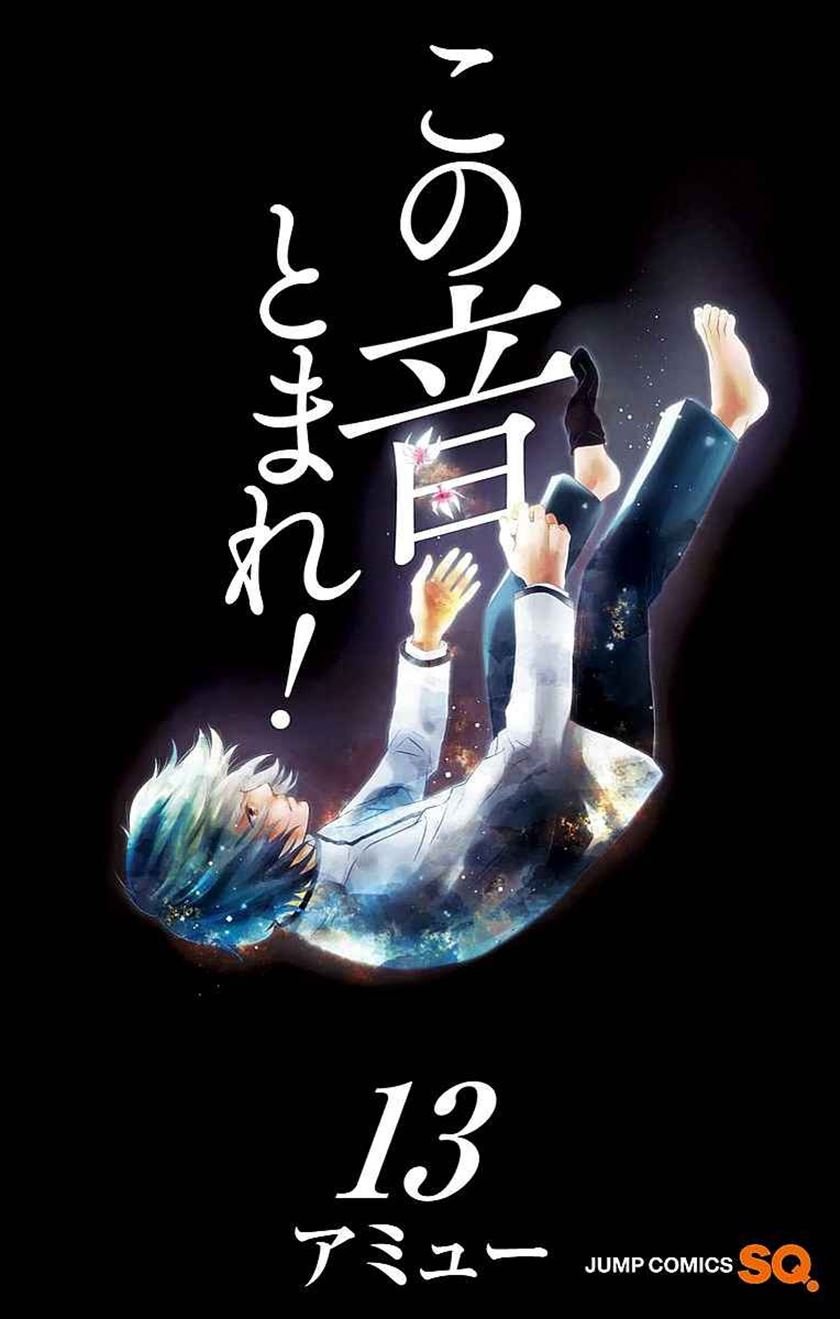 Kono Oto Tomare! - Chapter 48 3