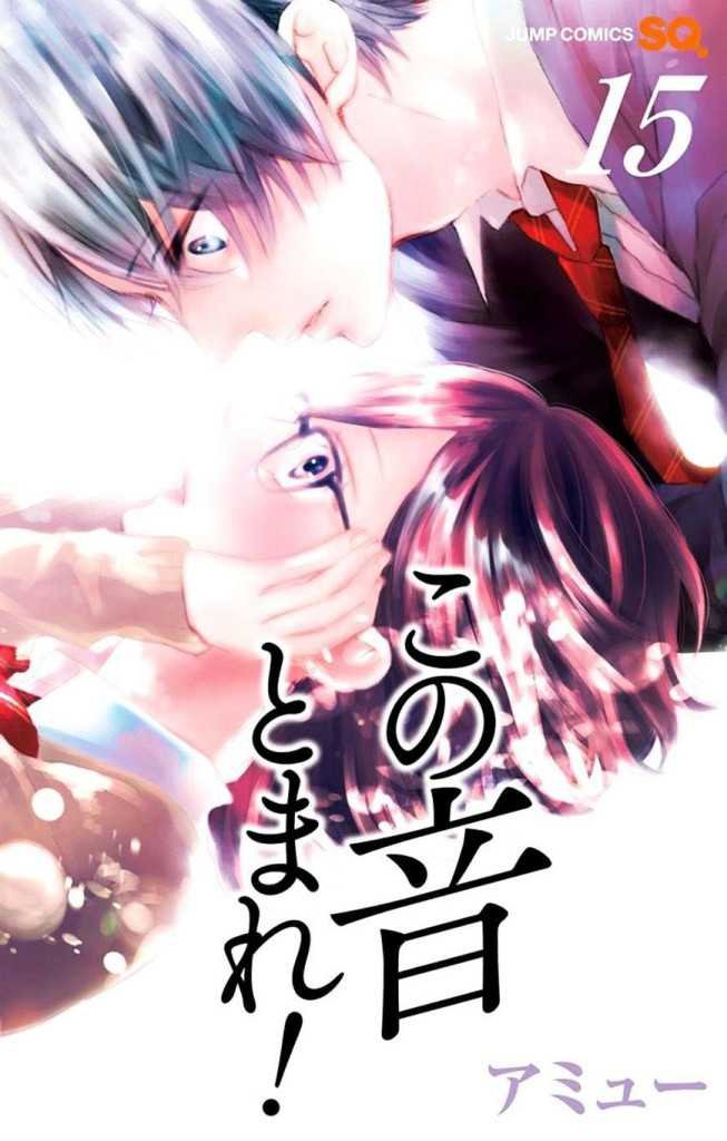 Kono Oto Tomare! - Chapter 56 3