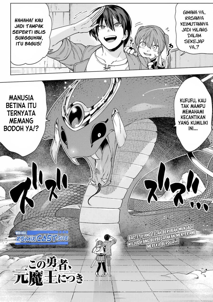 Kono Yuusha Moto Maou Ni Tsuki - Chapter 12 1 Kono Yuusha Moto Maou Ni Tsuki - Chapter 12 1